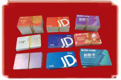 广州烟酒回收JD购物卡.jpg